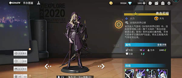 高能手办团台服