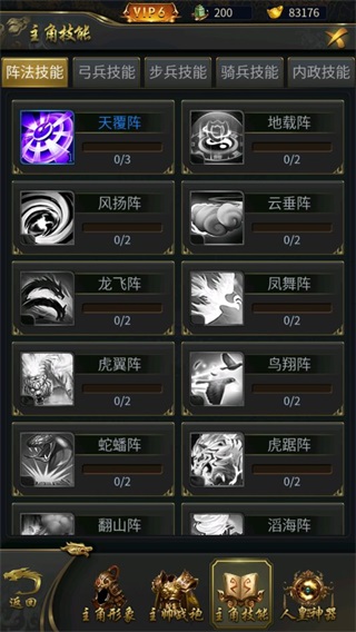 逍遥三国放置版