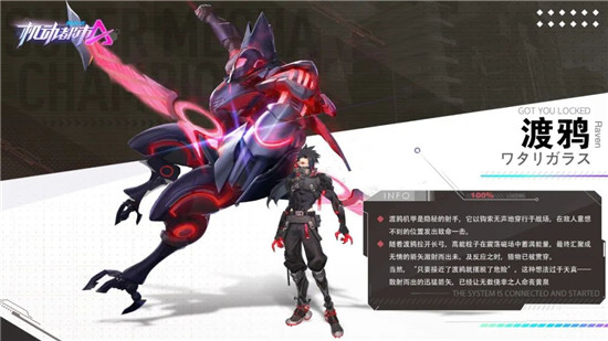 机动都市阿尔法网易版