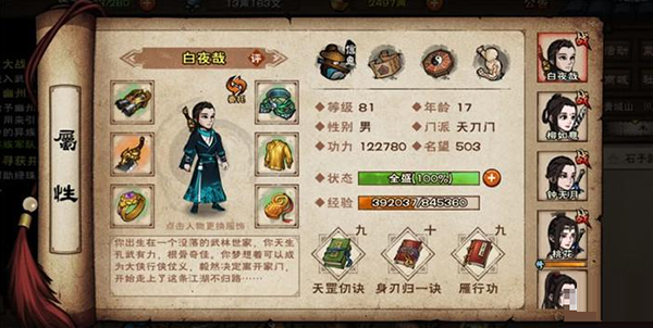 烟雨江湖华为版