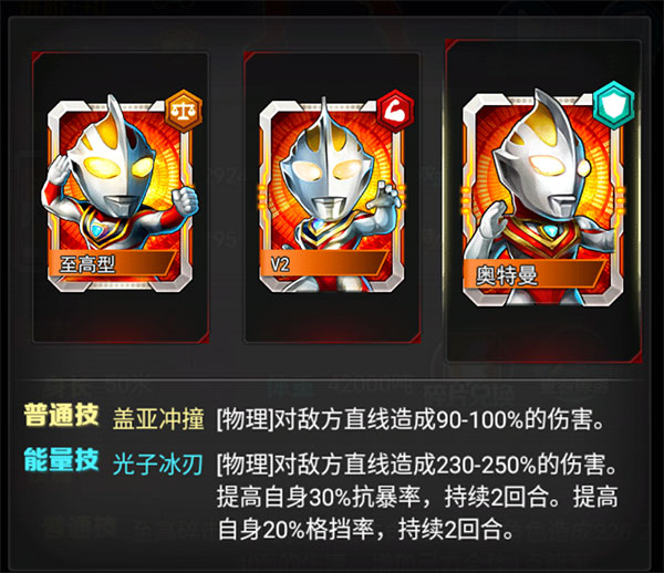 奥特曼系列OL三星手机登录版