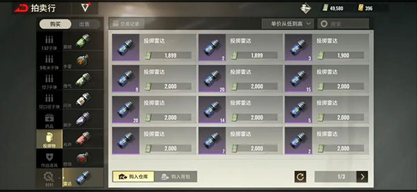 超凡先锋九游版