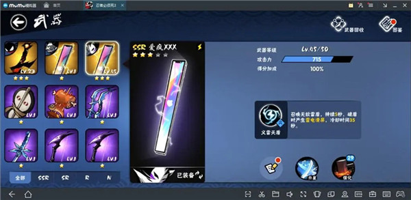 忍者必须死3先锋服