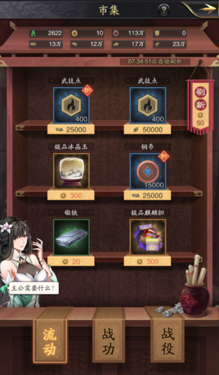 神将三国国际服