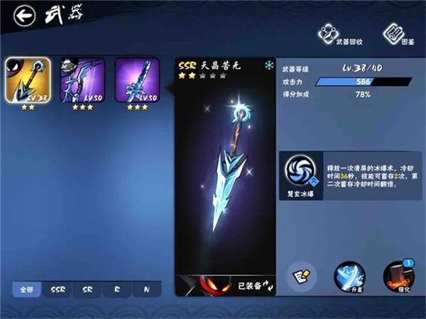 忍者必须死3先锋服