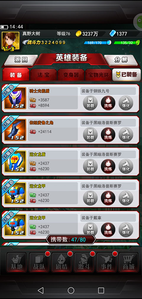 奥特曼系列OL三星手机登录版