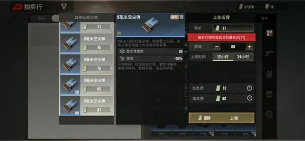 超凡先锋九游版