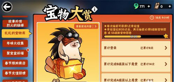 忍者必须死3先锋服