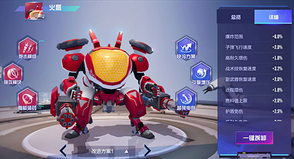 机动都市阿尔法360版