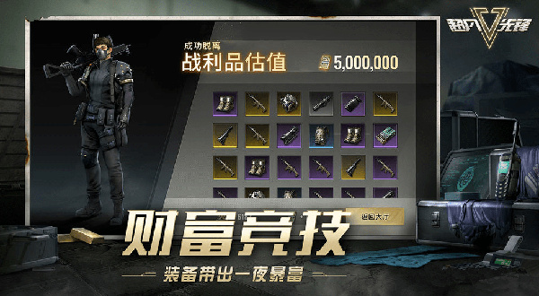 超凡先锋网易版最新版