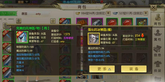 绿色征途国际服