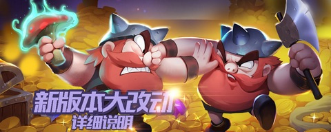 野蛮人大作战taptap版