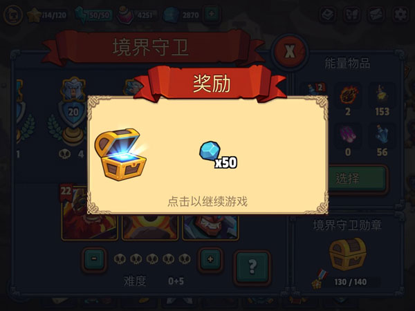 帝国守卫战测试版