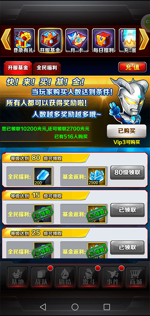 奥特曼系列OL三星手机登录版