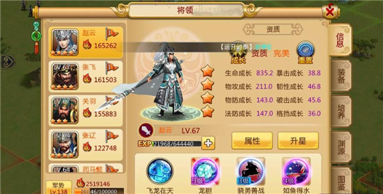 胡莱三国3小米版