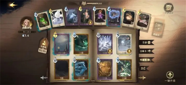 哈利波特魔法觉醒