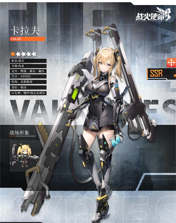 战火使命犀游版