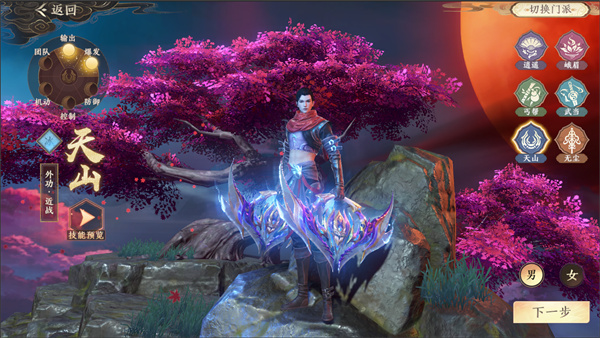 天龙八部2飞龙战天犀游版