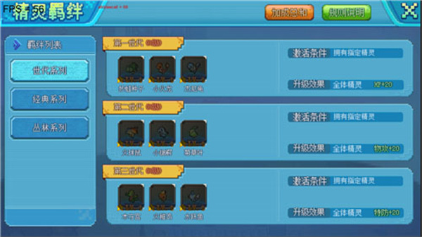 口袋新世代官方正版