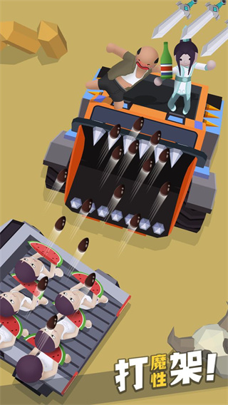 来不及了快上车最新版本