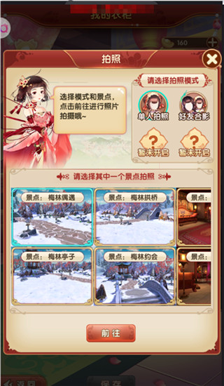 熹妃Q传oppo版