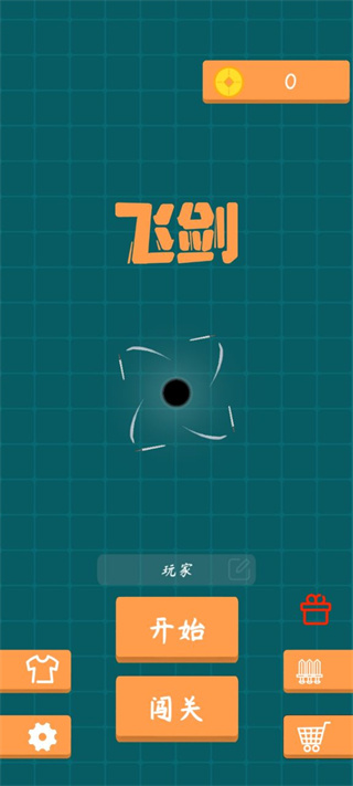 我不是飞剑游戏最新版