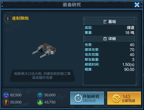 舰队指挥官九游版