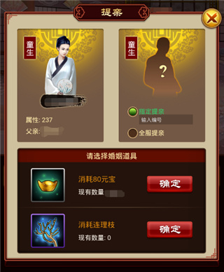 小宝当皇帝腾讯版