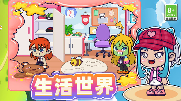 沙雕人生模拟器最新版