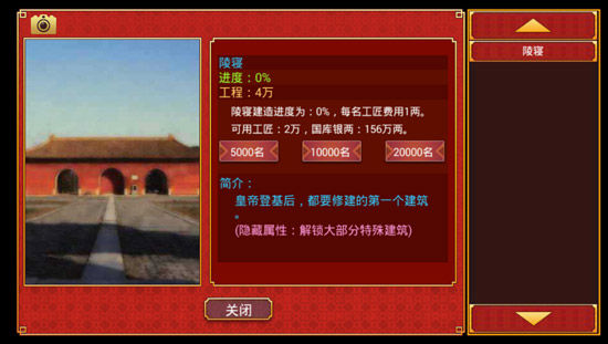 皇帝成长计划2小米版