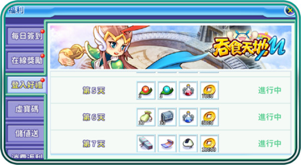 吞食天地归来国际服