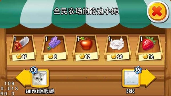 全民农场官网版