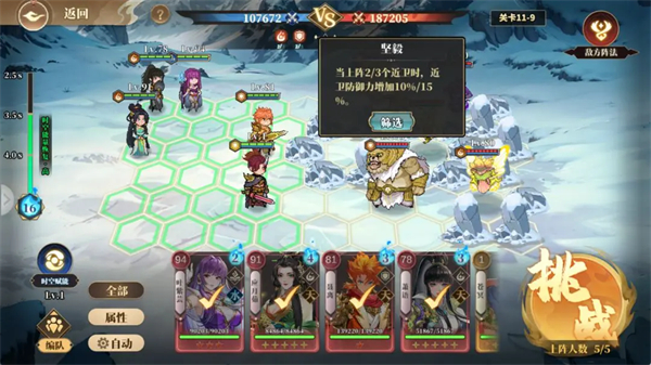 妖神记之巅峰对决犀游版