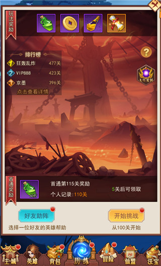 侠客道腾讯版