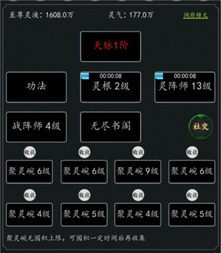 剑气除魔微信版