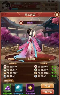 熹妃q传手游官方版