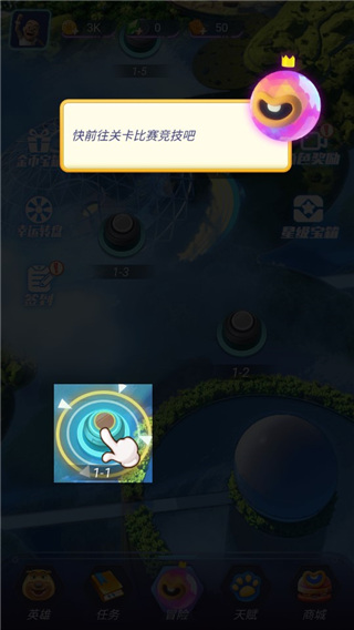 熊出没狂野竞技小游戏