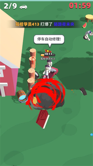 来不及了快上车最新版本