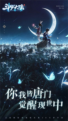 斗罗大陆千仞雪篇冷狐直装版