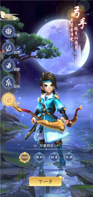 热血神剑犀游版