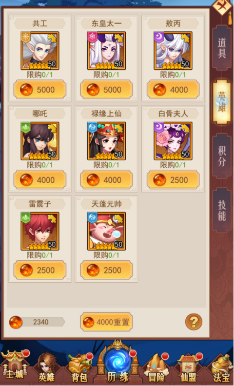 侠客道华为渠道服