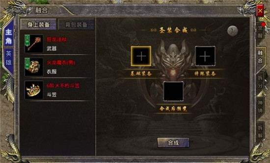 热血合击犀游版