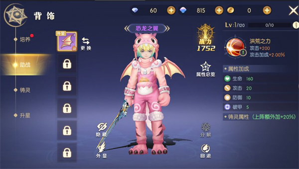 天启圣源犀游版