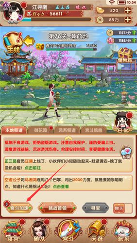 熹妃q传手游官方版