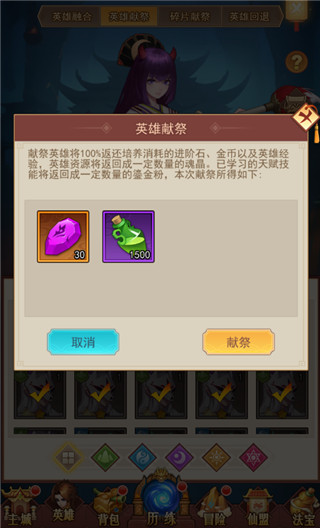 侠客道腾讯版