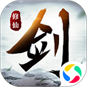 剑气除魔微信版