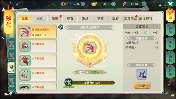 深渊幻影犀游版