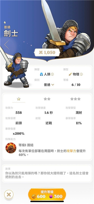 守护德比手游