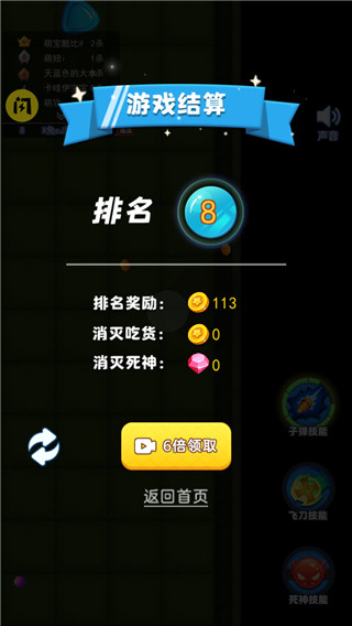 吃货大逃亡最新版