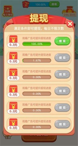 我的悠闲生活游戏